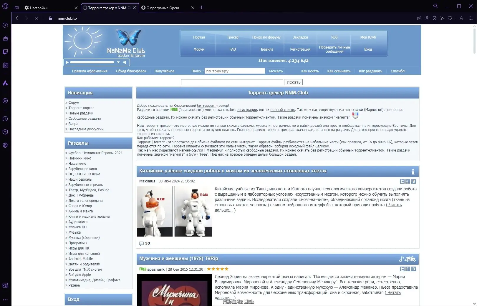 Инсталляция и активация