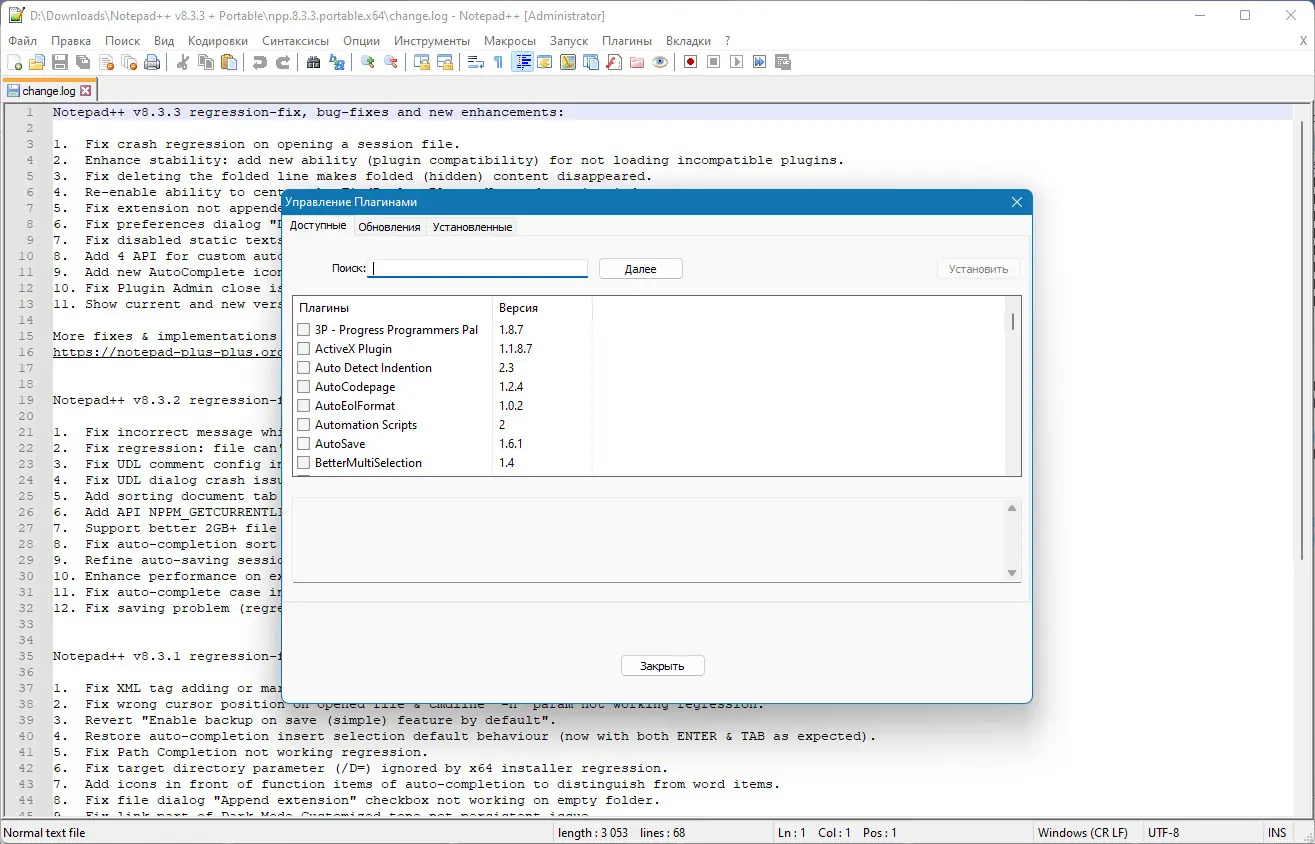 Инсталляция и активация