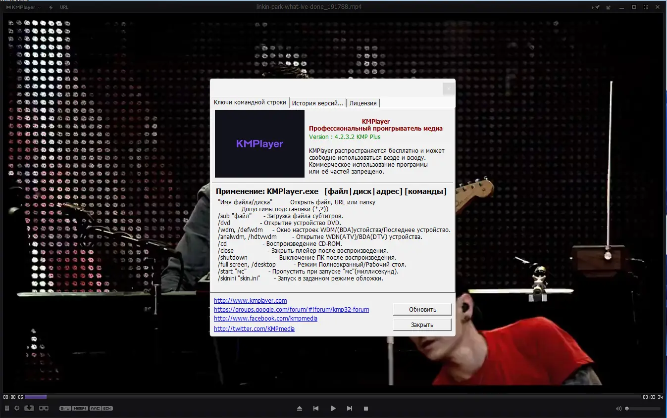 Инсталляция и активация
