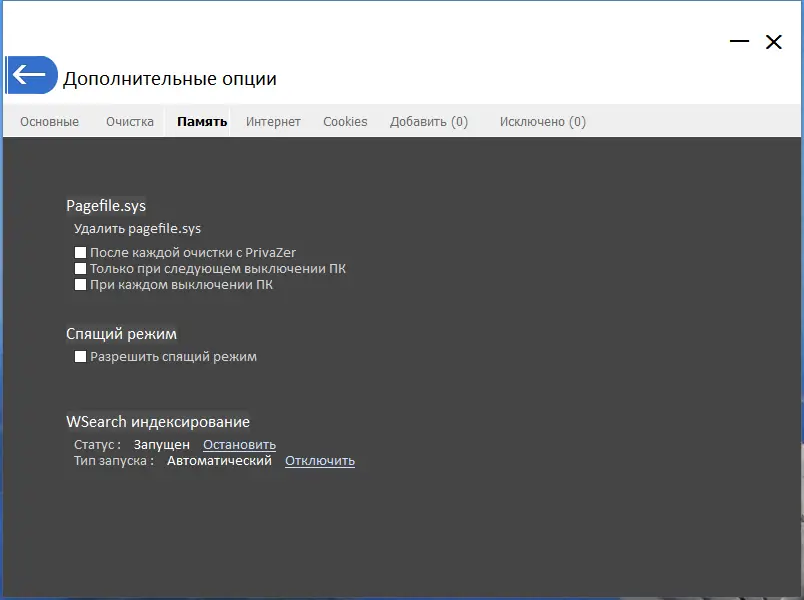 Инсталляция и активация