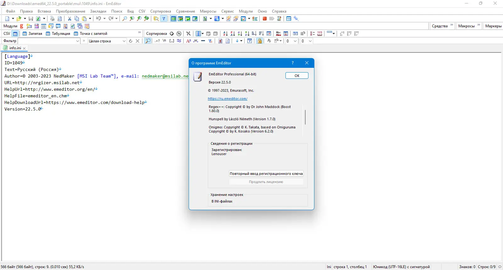 Инсталляция и активация
