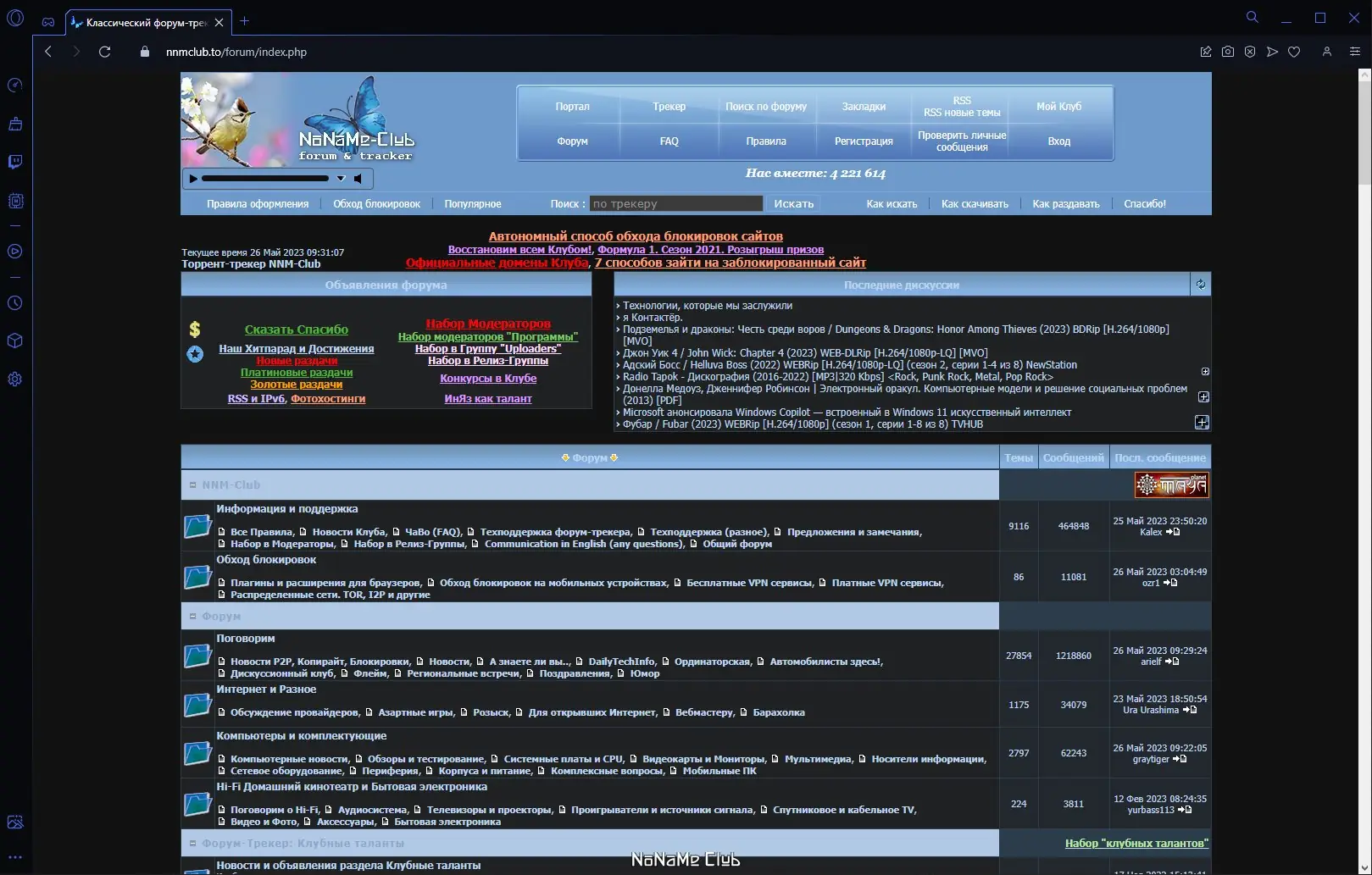 Инсталляция и активация