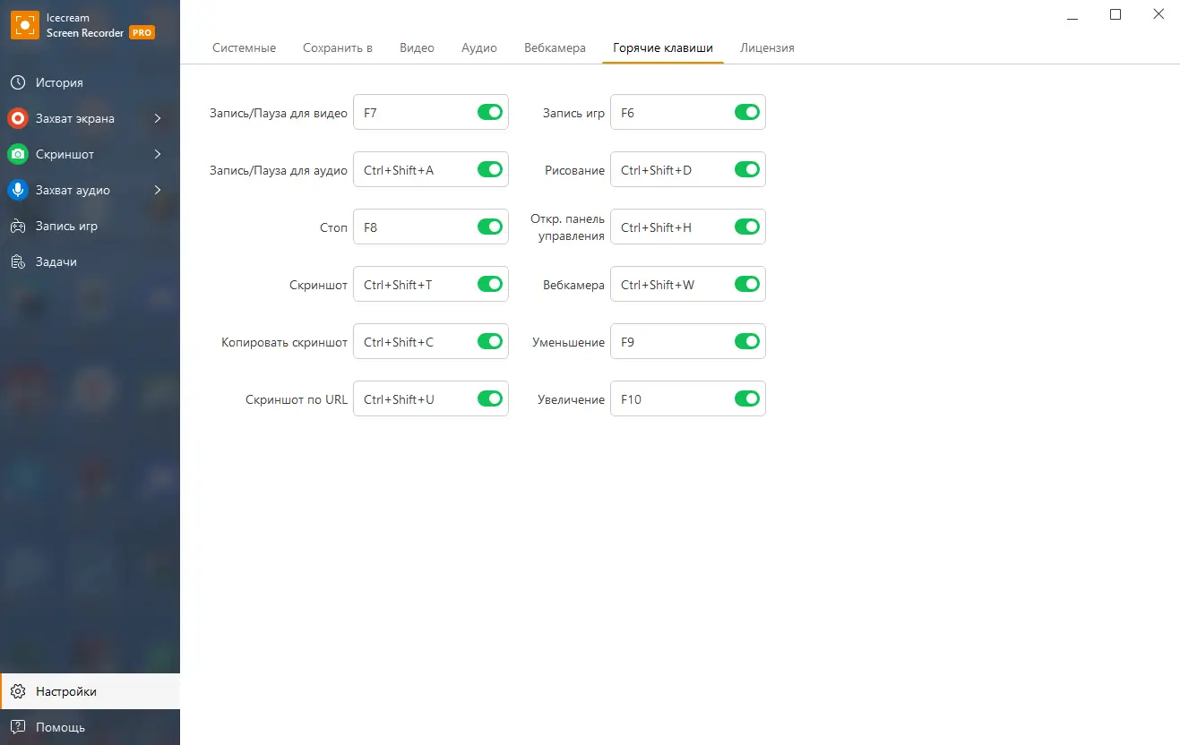Инсталляция и активация