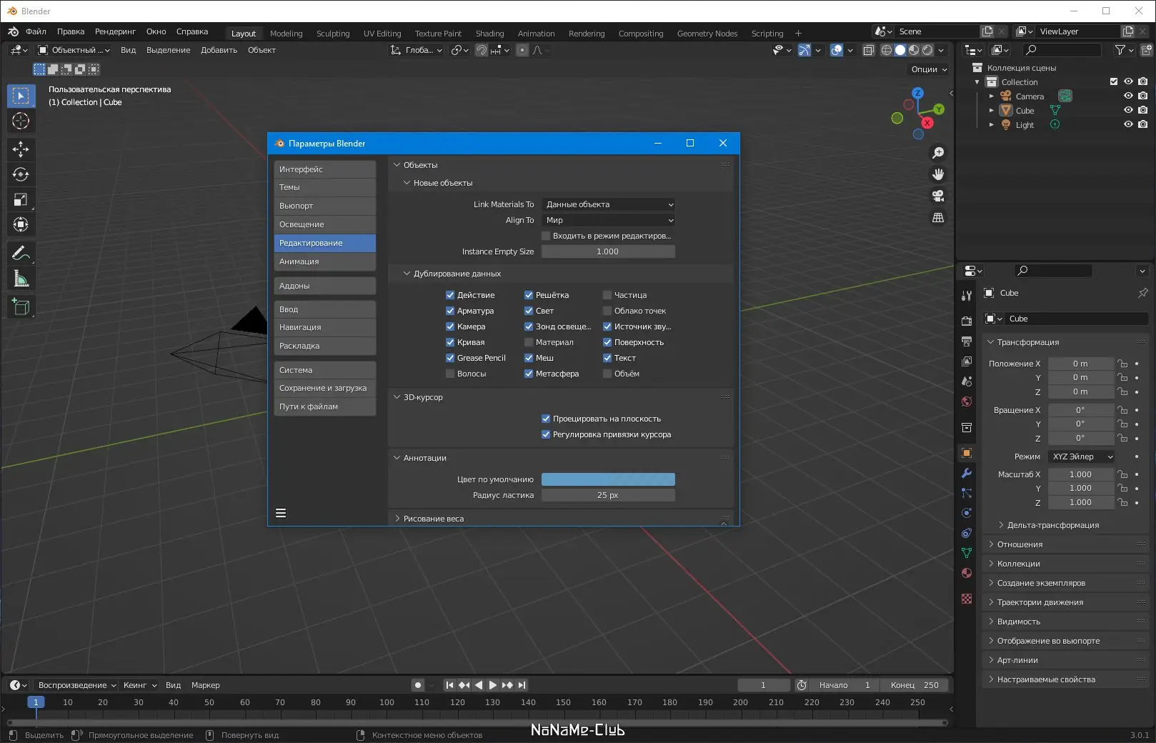 Инсталляция и активация