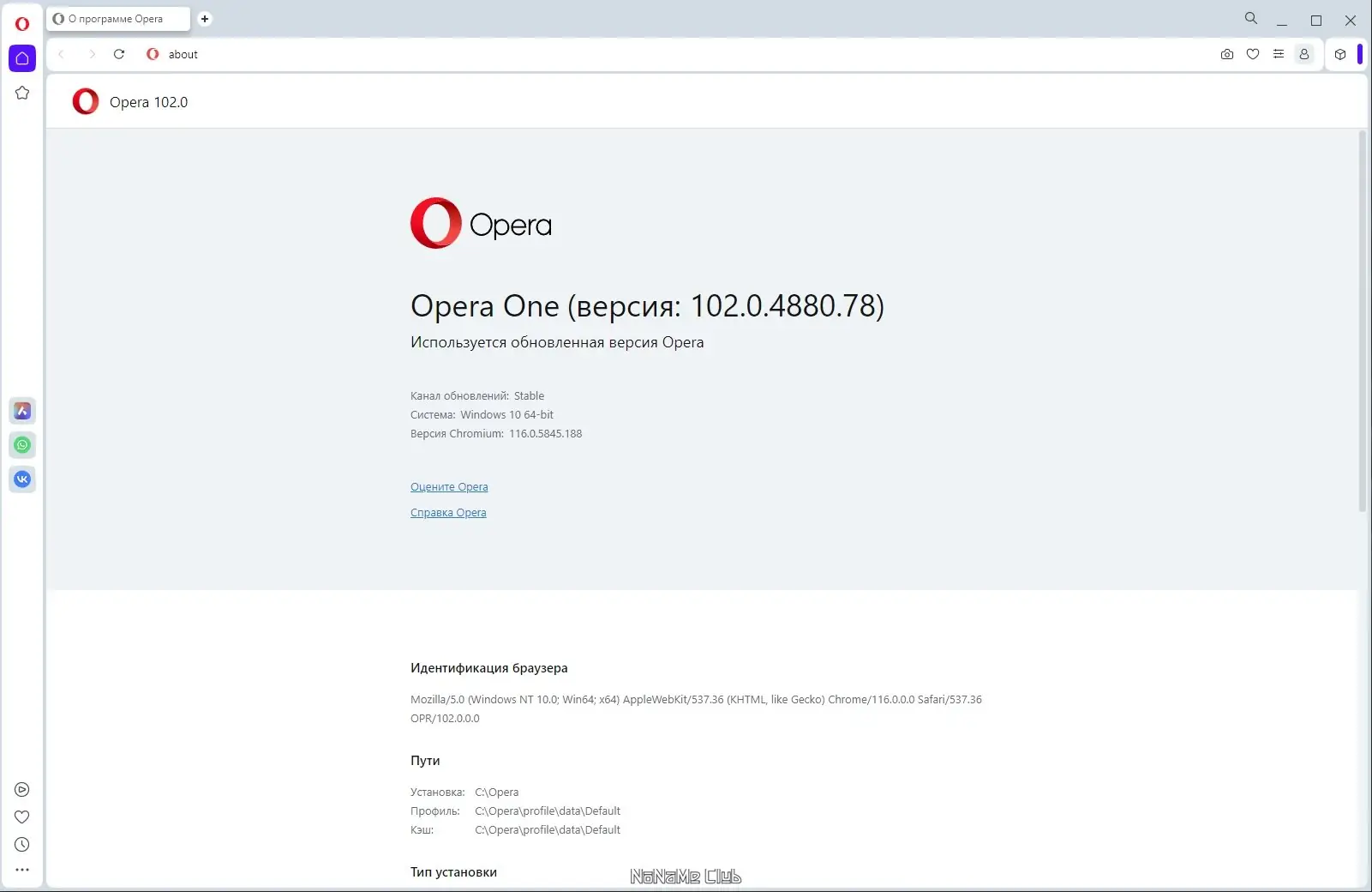 Инсталляция и активация