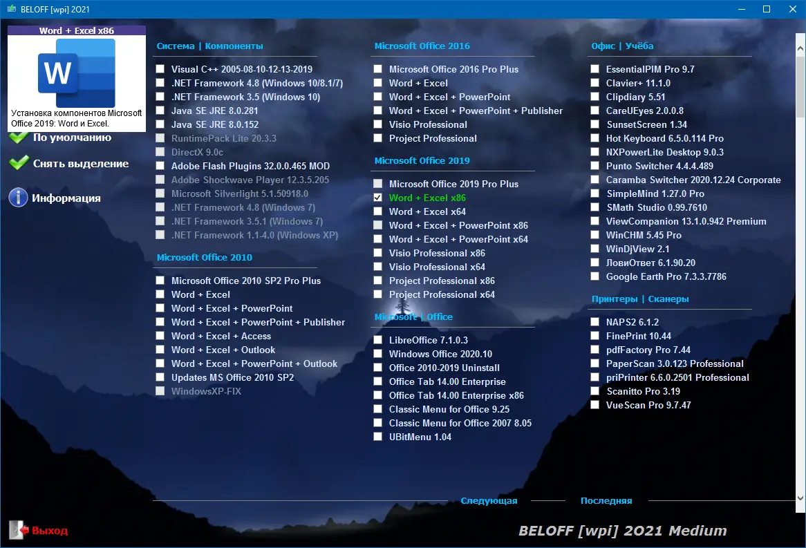 Инсталляция и активация