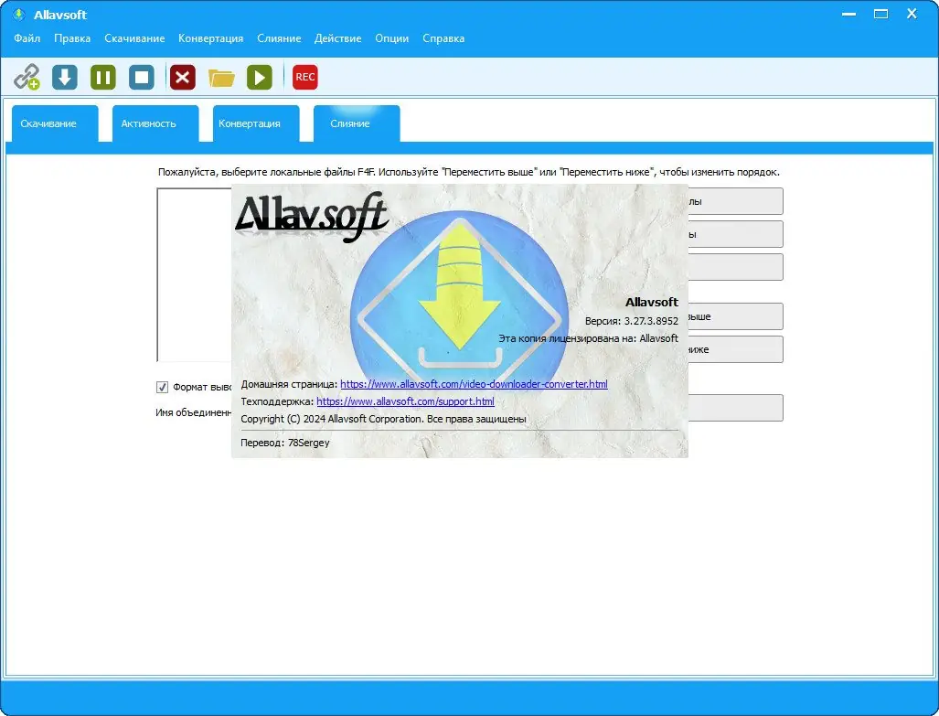Инсталляция и активация