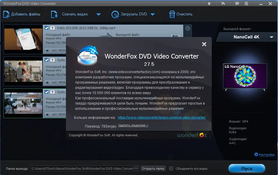 Инсталляция и активация