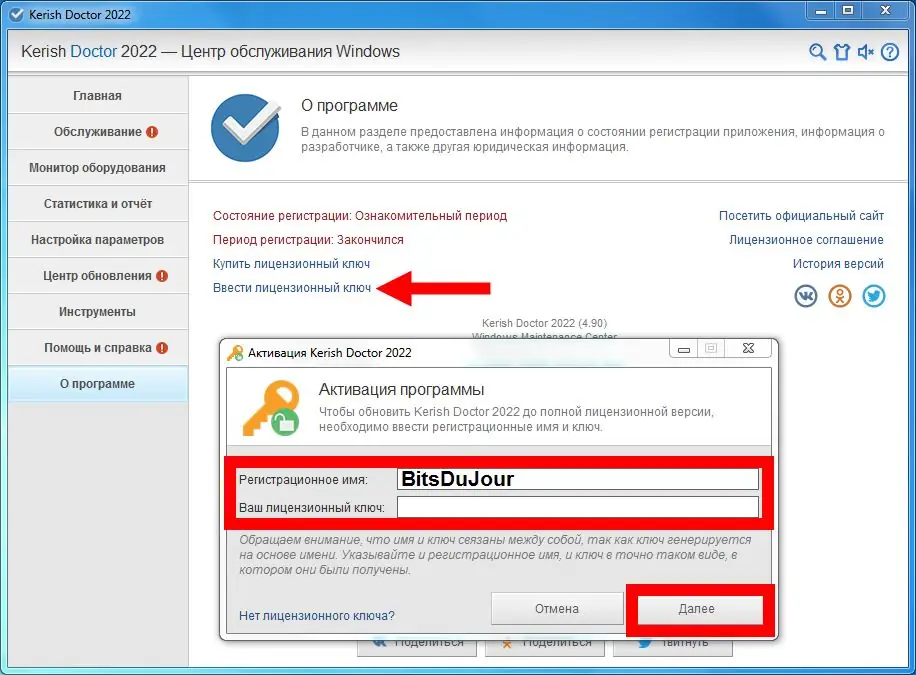 Инсталляция и активация