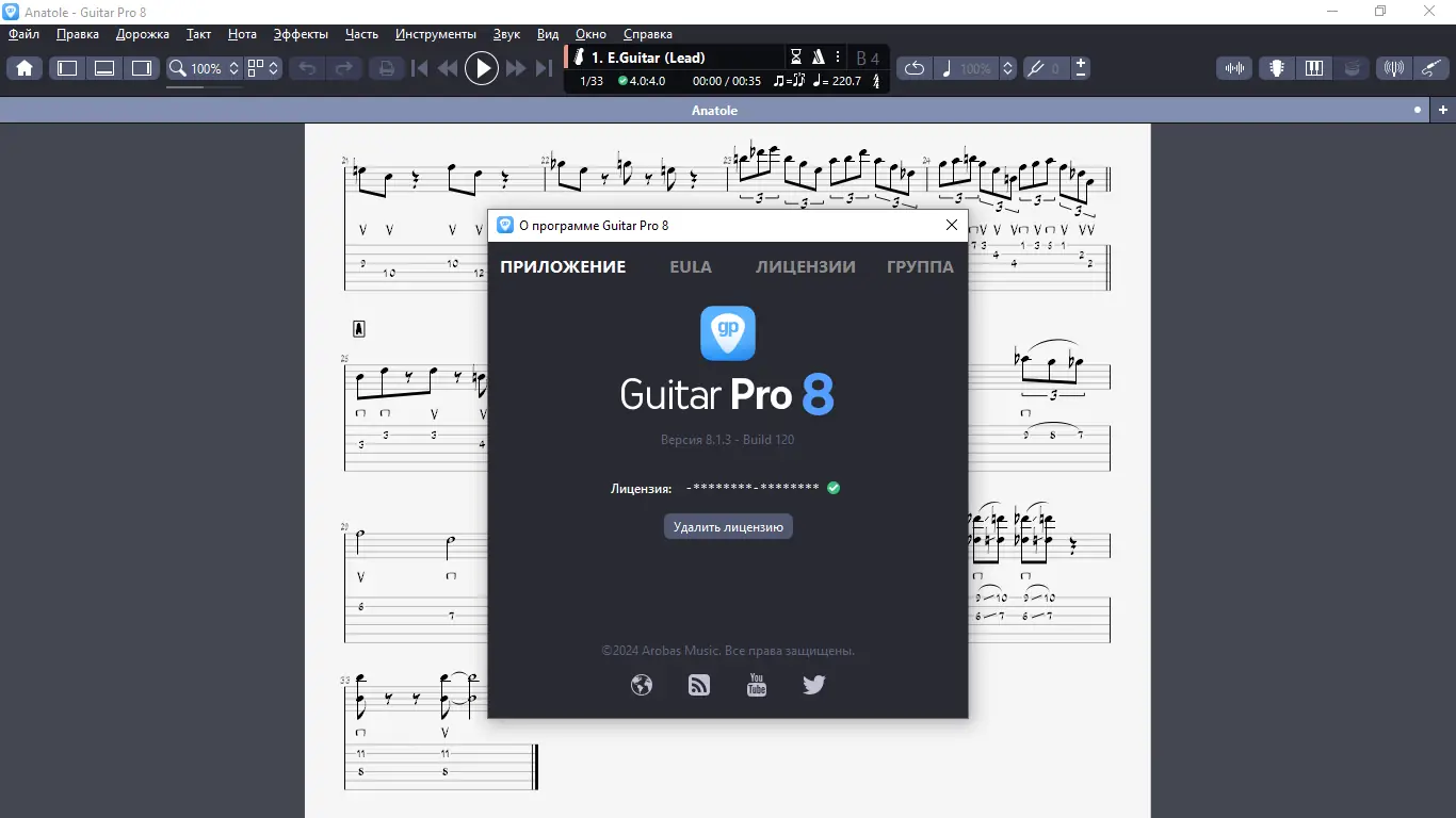 Инсталляция и активация