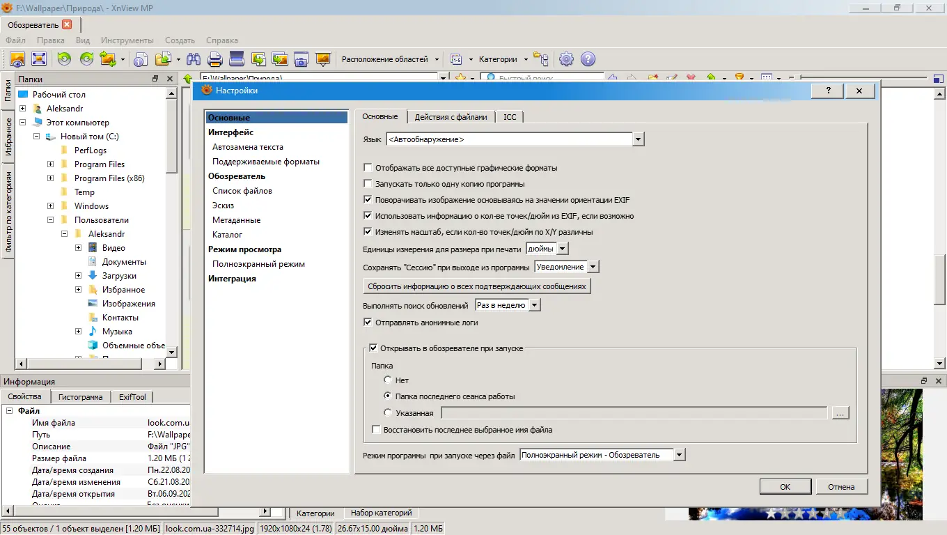 Инсталляция и активация