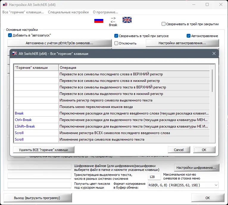 Инсталляция и активация