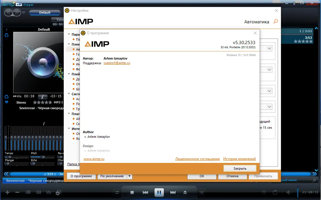Инсталляция и активация