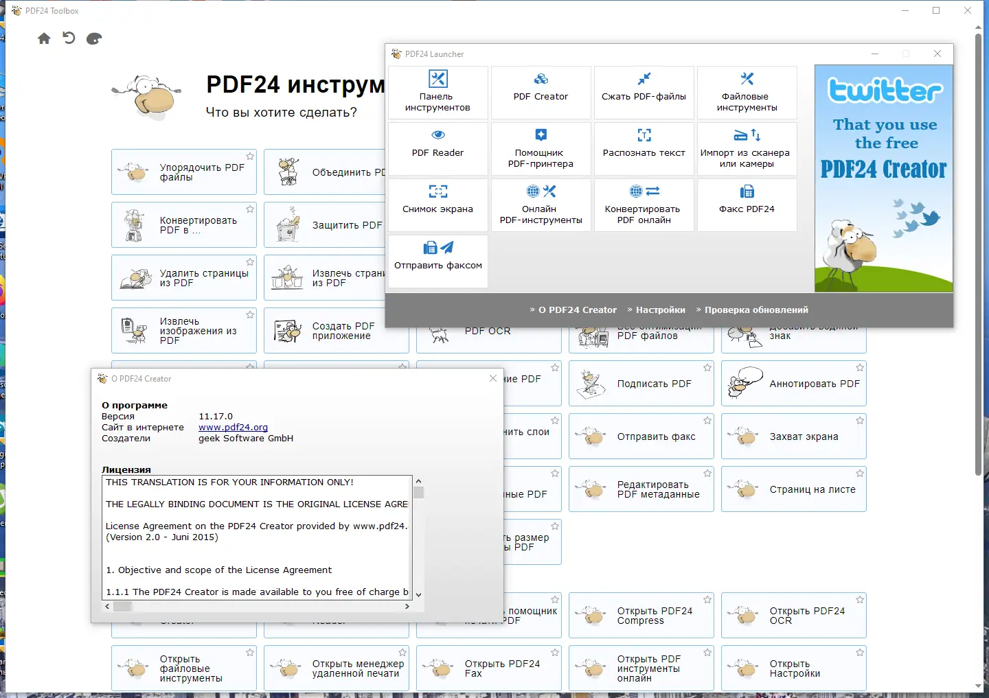 Инсталляция и активация