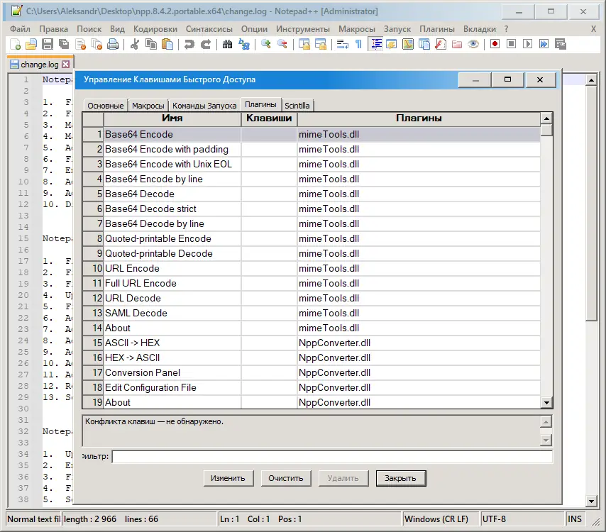 Инсталляция и активация