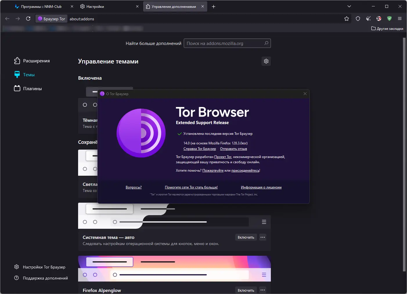 Инсталляция и активация