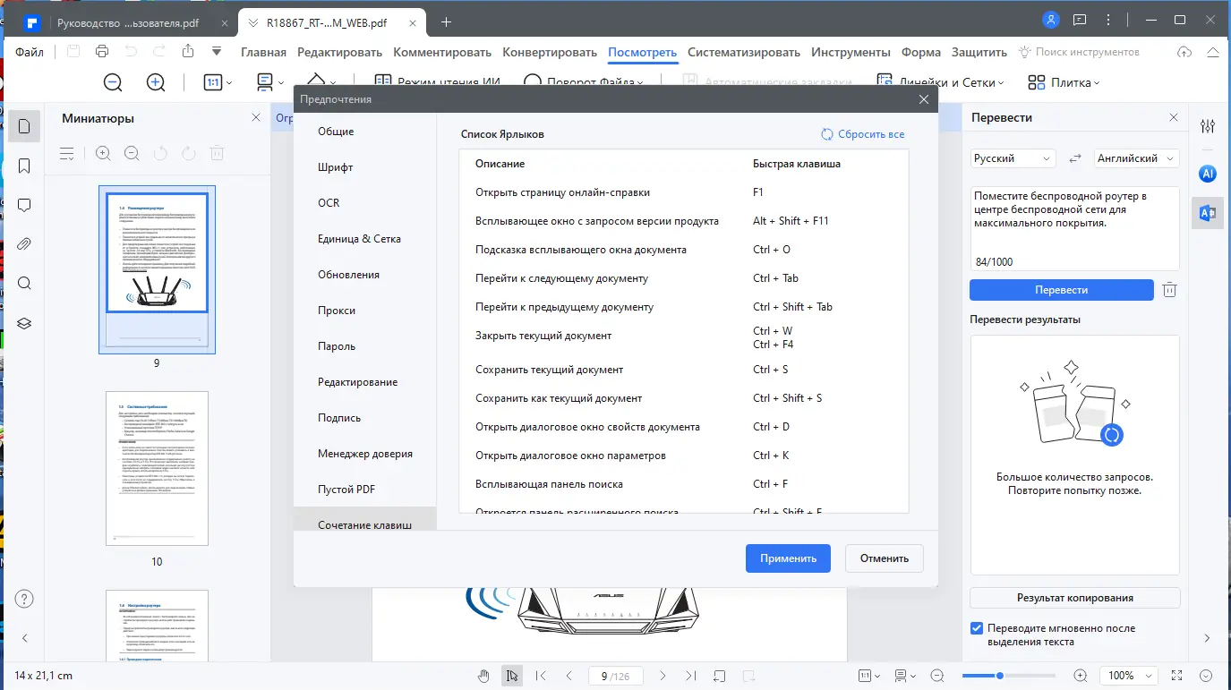 Инсталляция и активация
