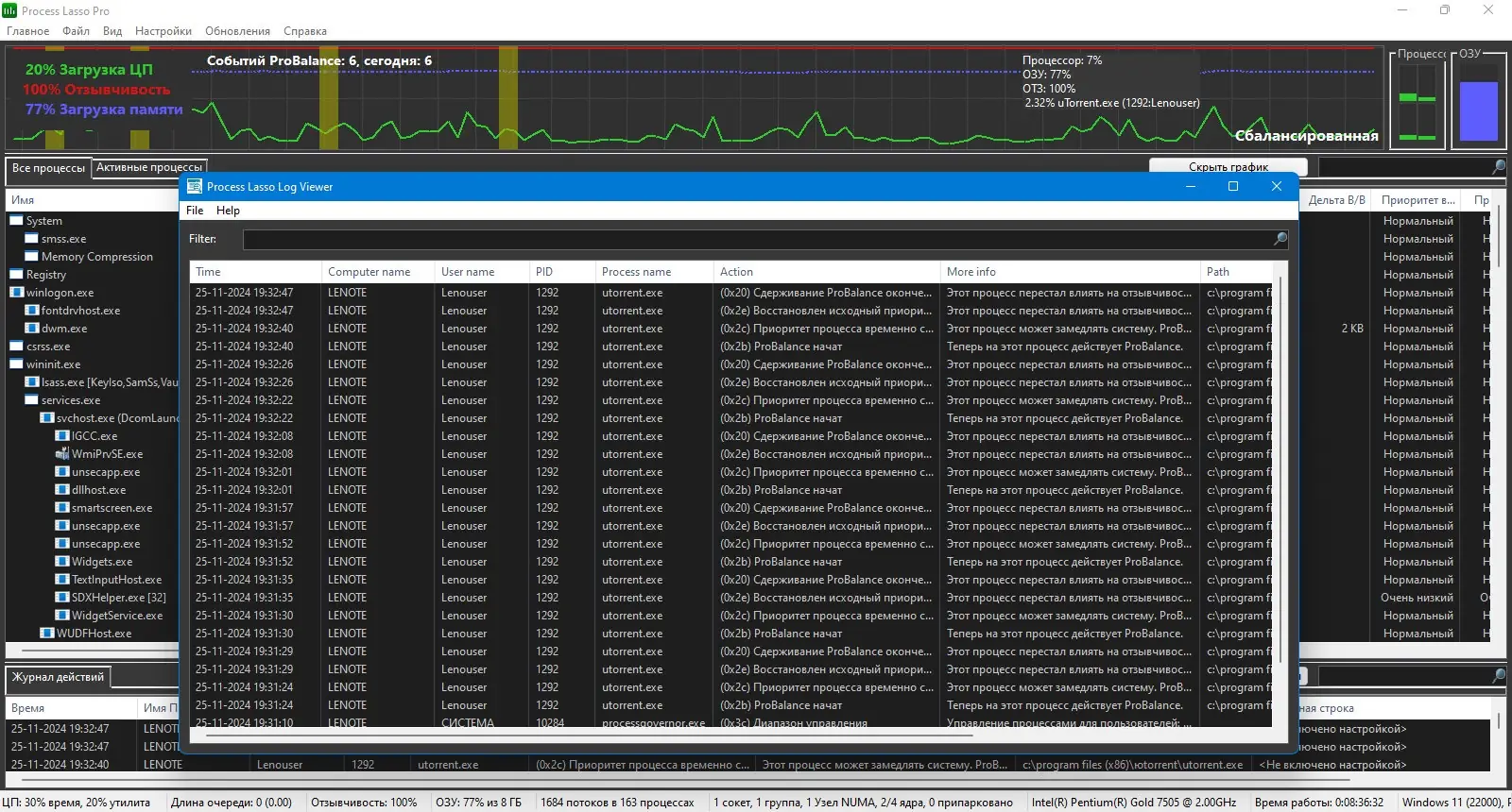 Инсталляция и активация