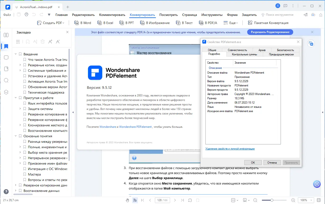 Инсталляция и активация