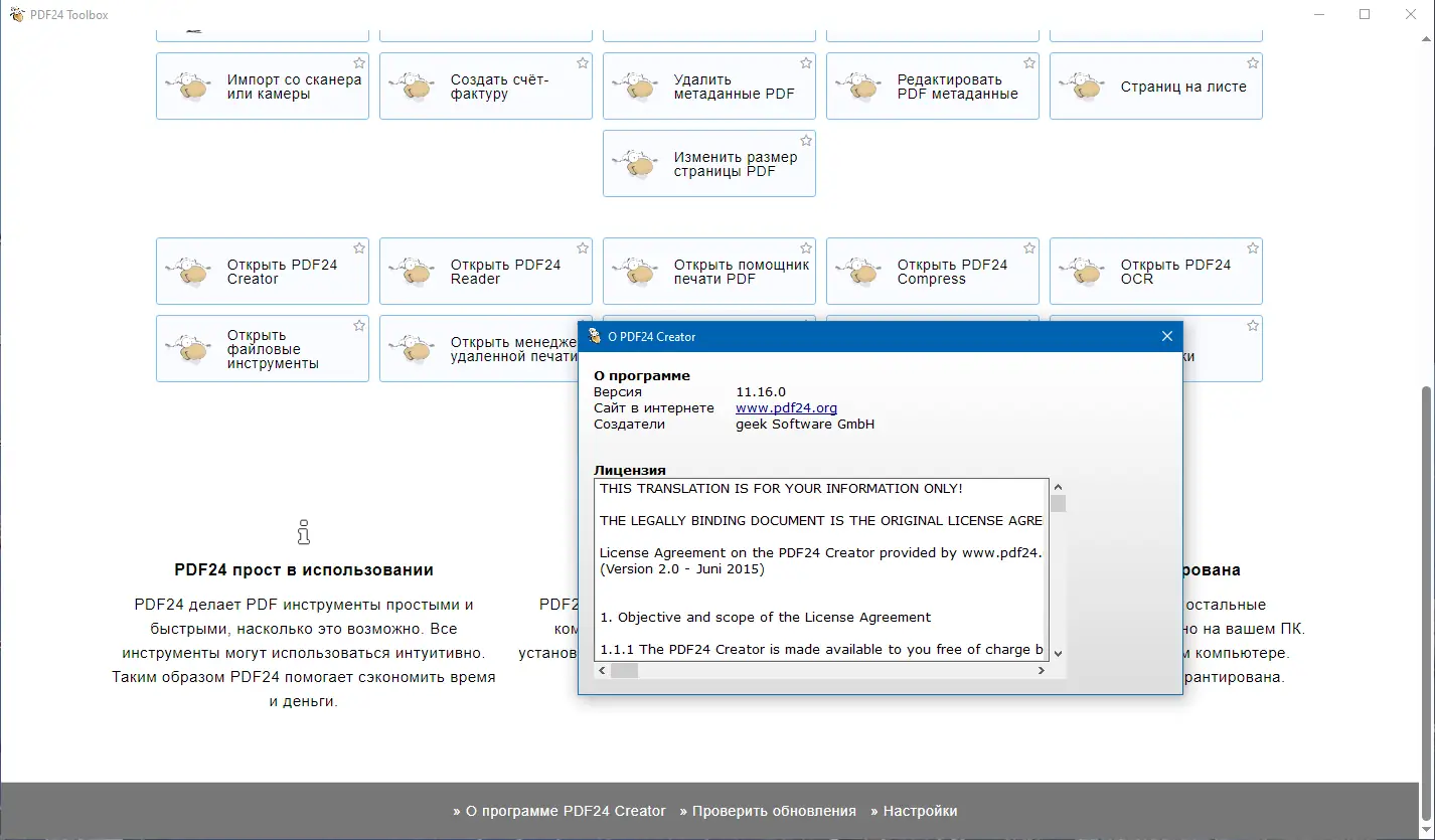 Инсталляция и активация