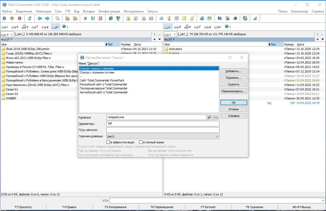 Инсталляция и активация