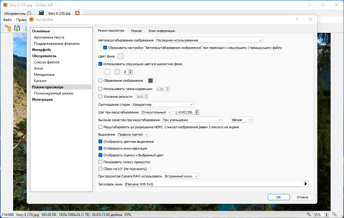 Инсталляция и активация