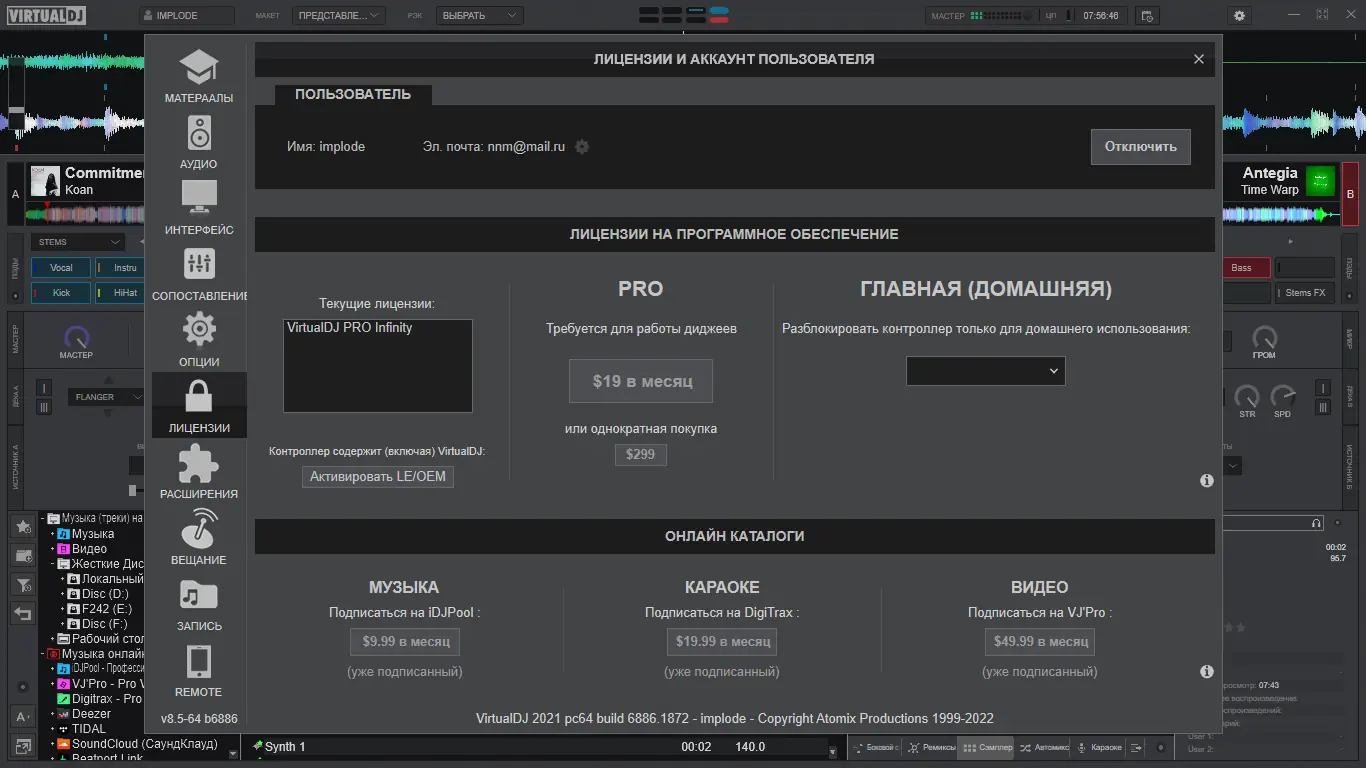 Инсталляция и активация