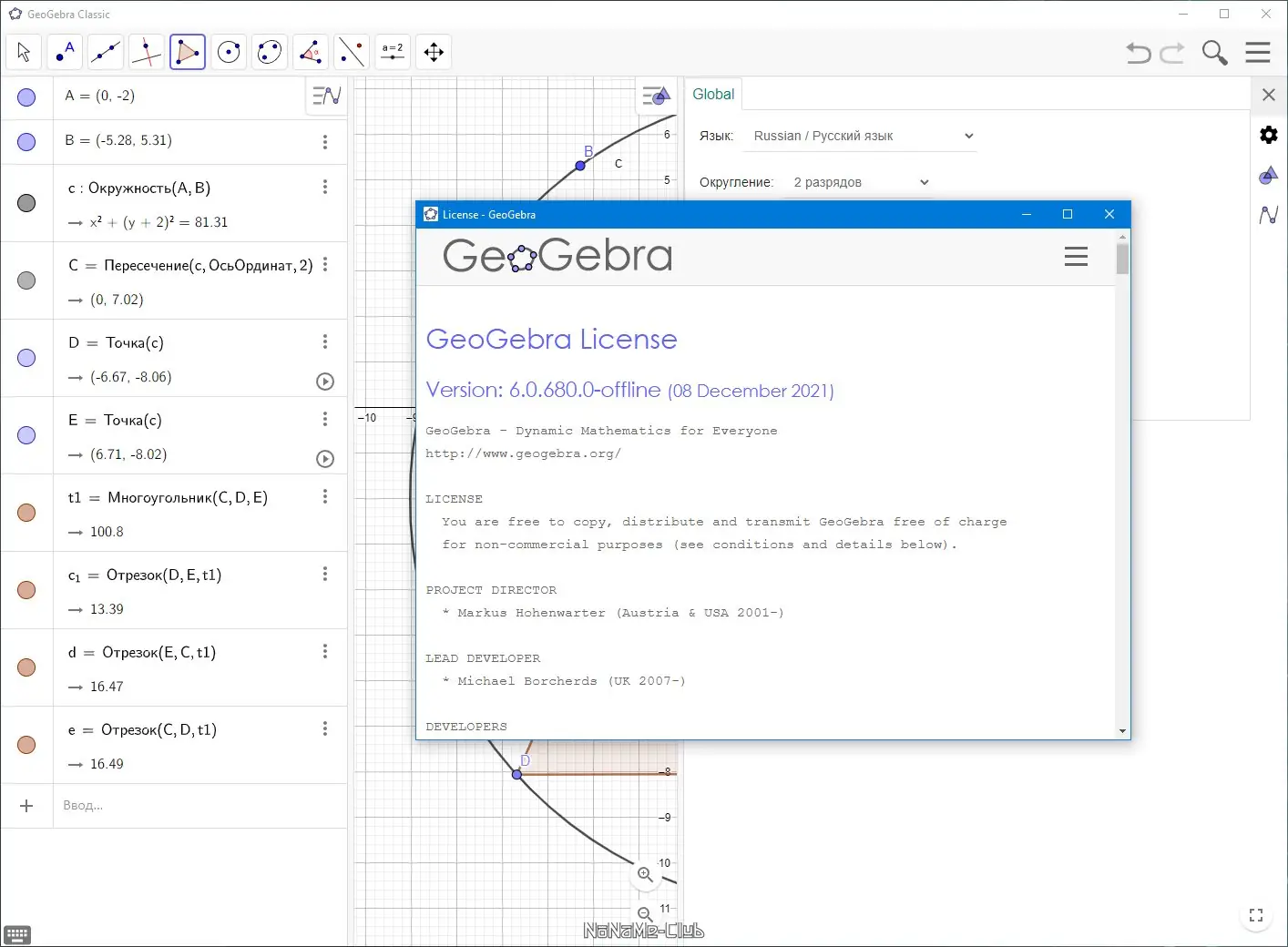 Инсталляция и активация