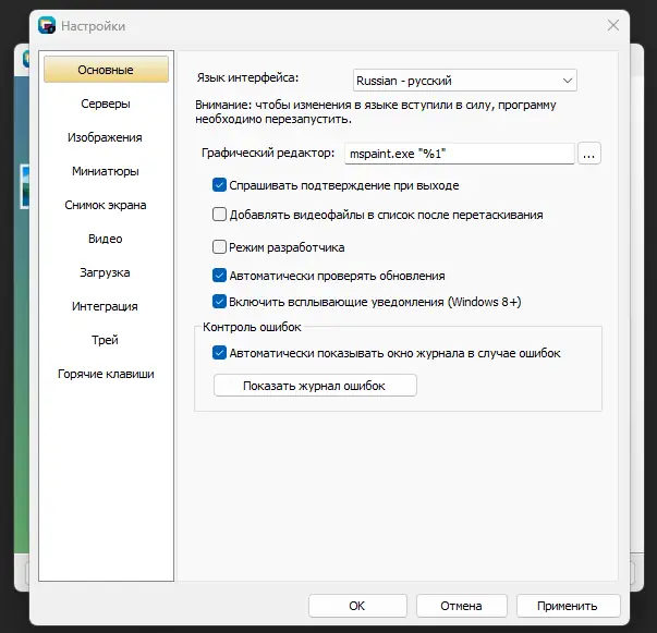 Инсталляция и активация