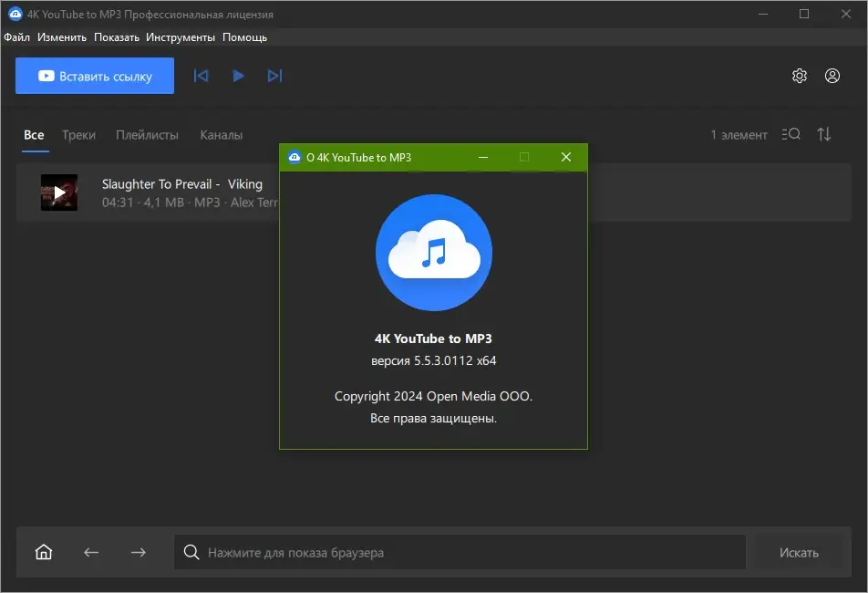 Инсталляция и активация