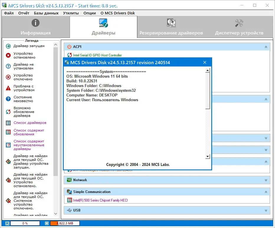 Инсталляция и активация