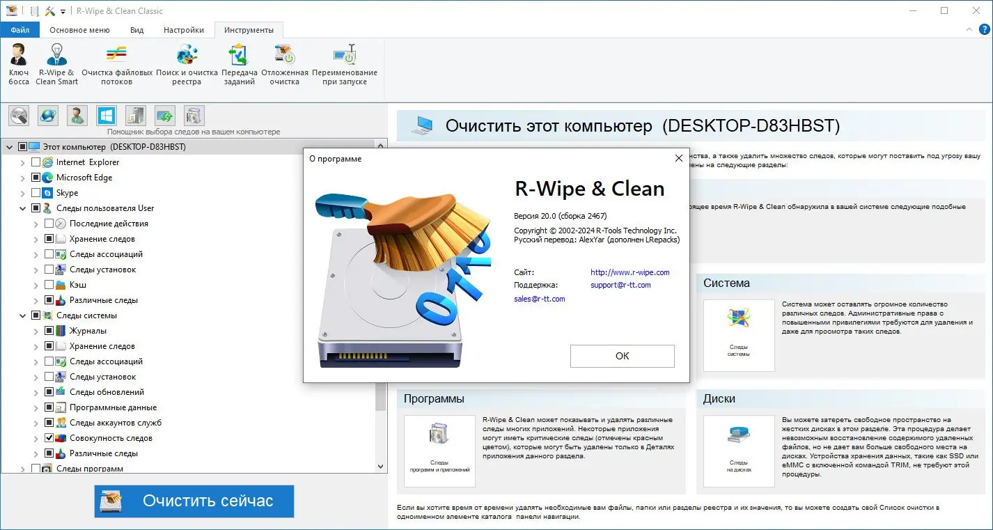 Инсталляция и активация