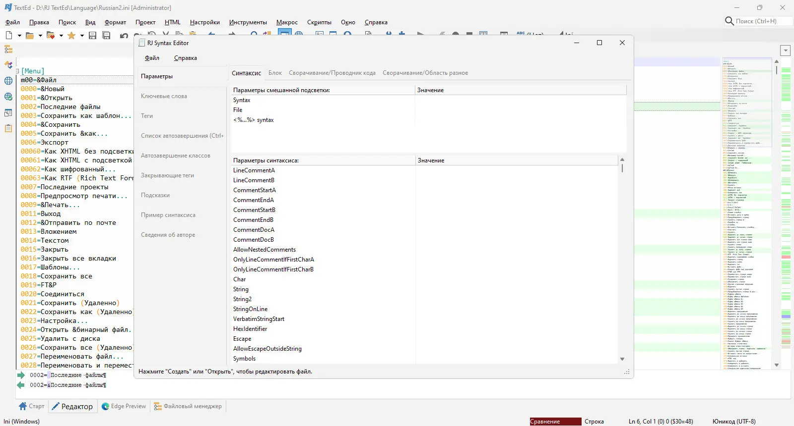 Инсталляция и активация