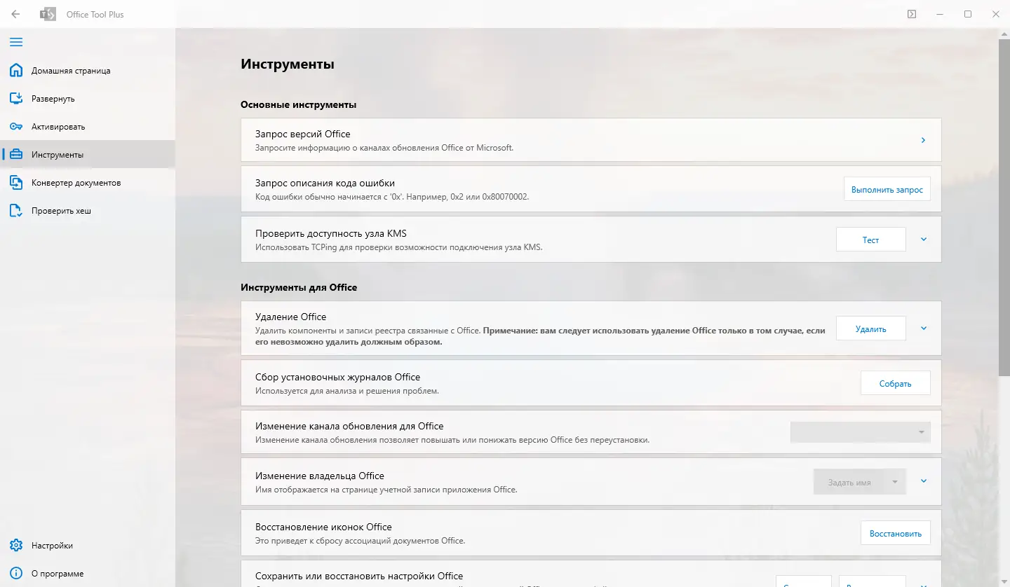 Инсталляция и активация