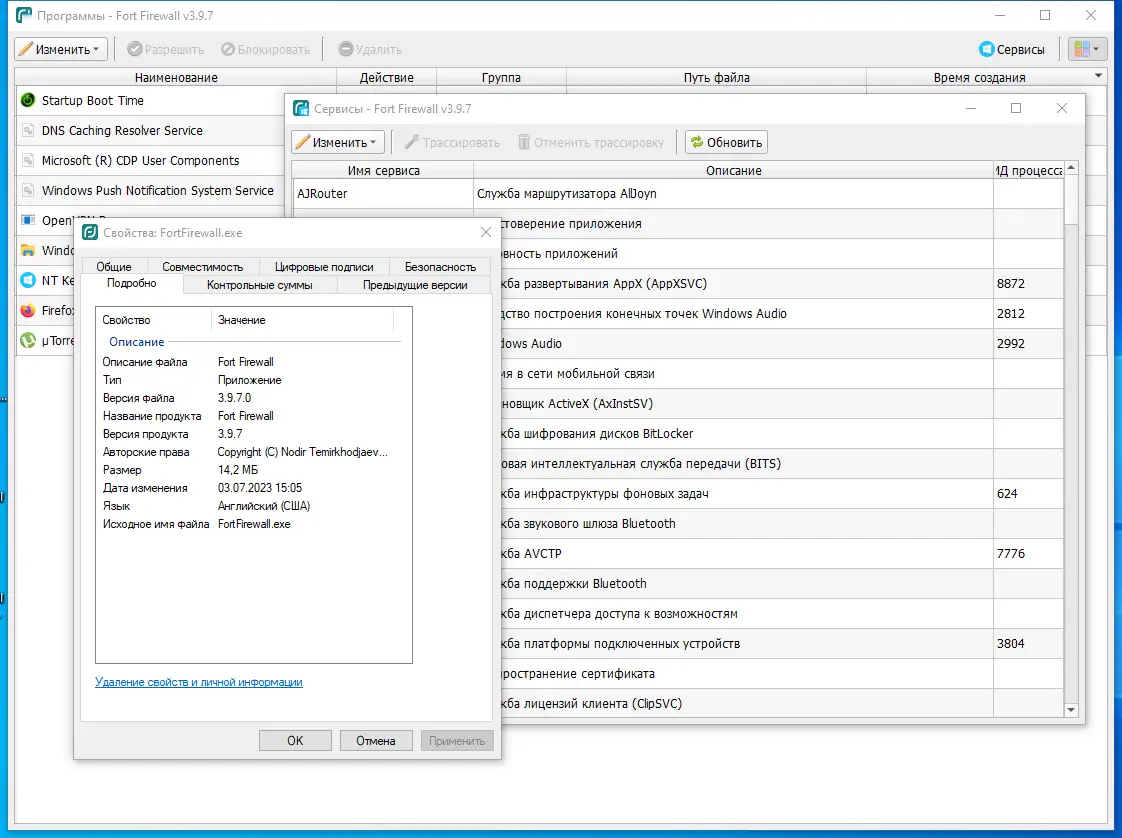 Инсталляция и активация