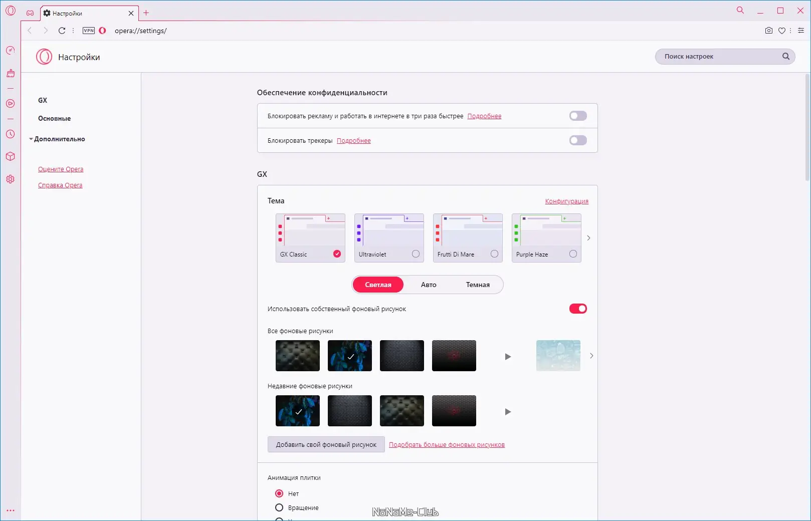 Инсталляция и активация