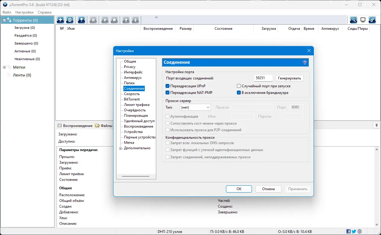 Инсталляция и активация
