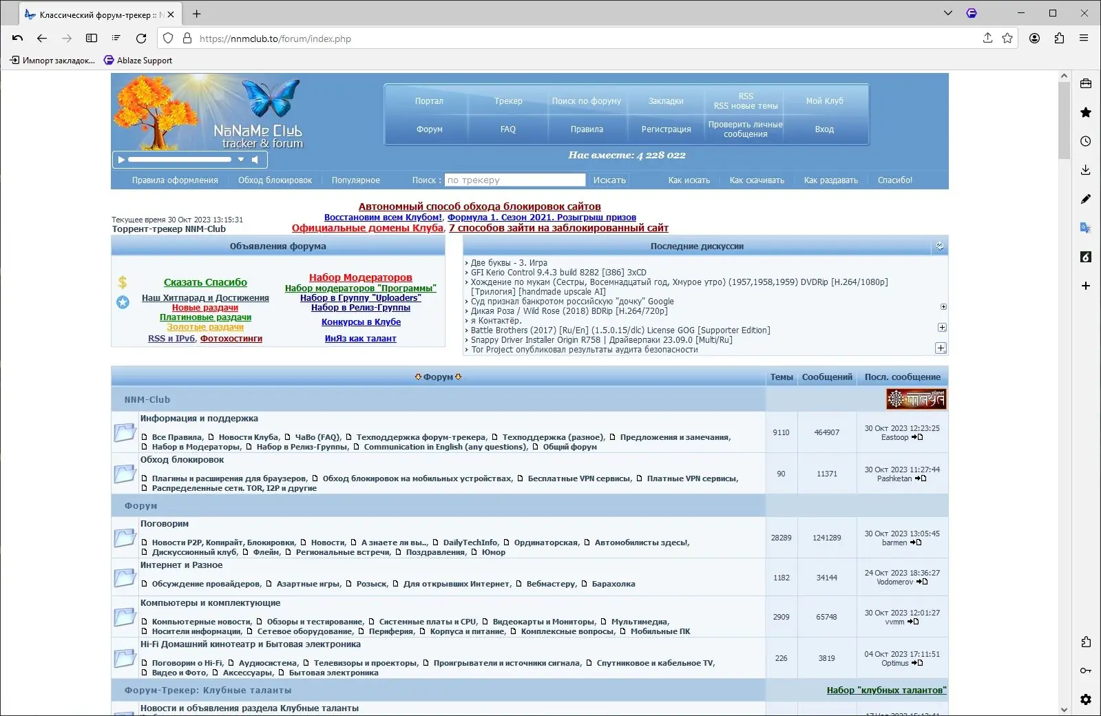 Инсталляция и активация