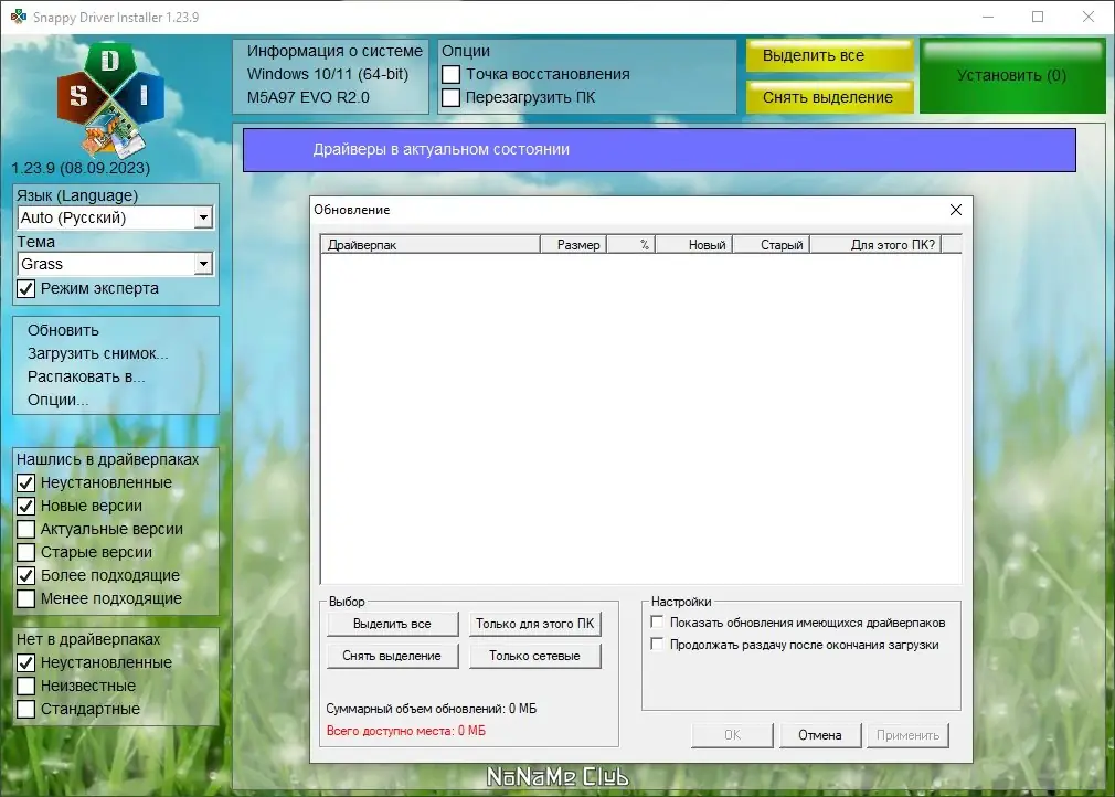Инсталляция и активация