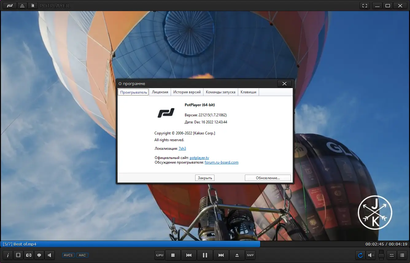 Инсталляция и активация