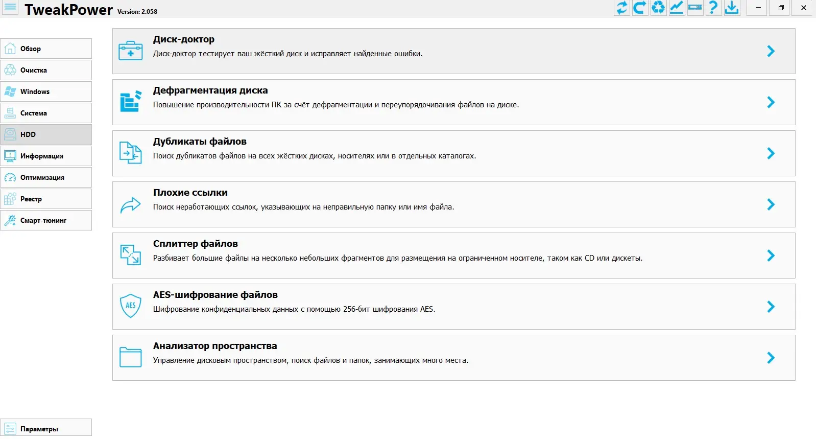 Инсталляция и активация