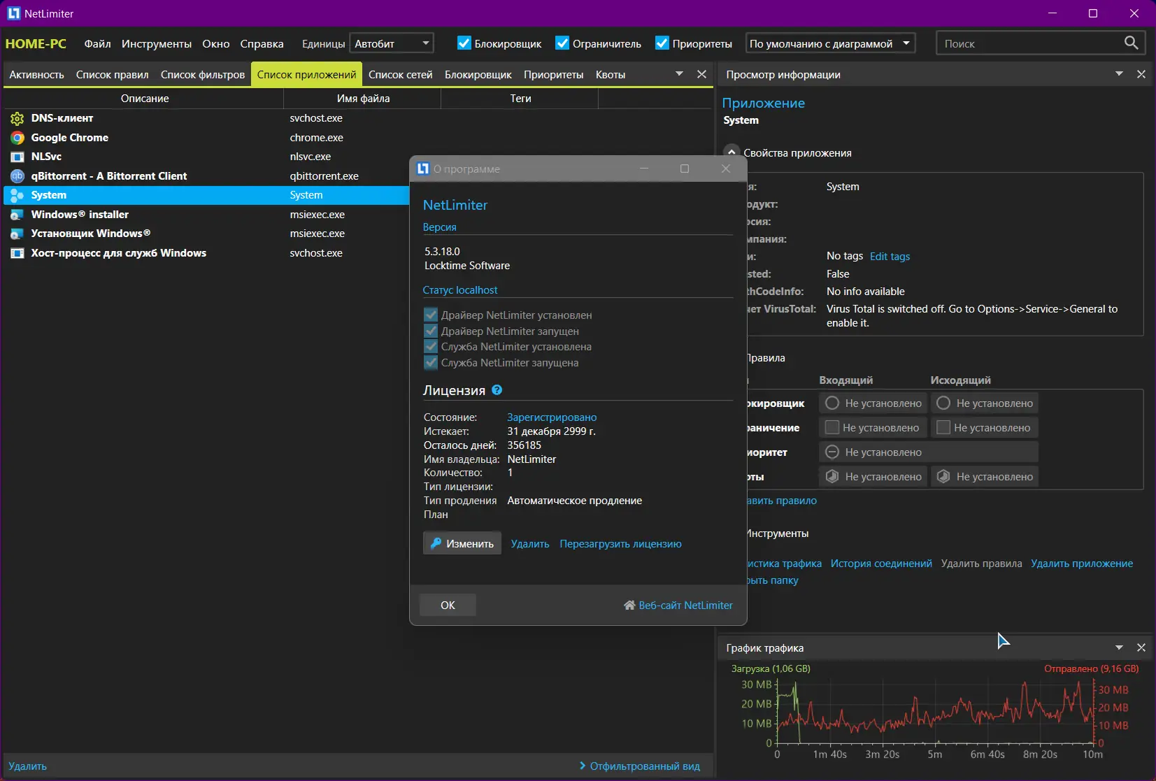Инсталляция и активация