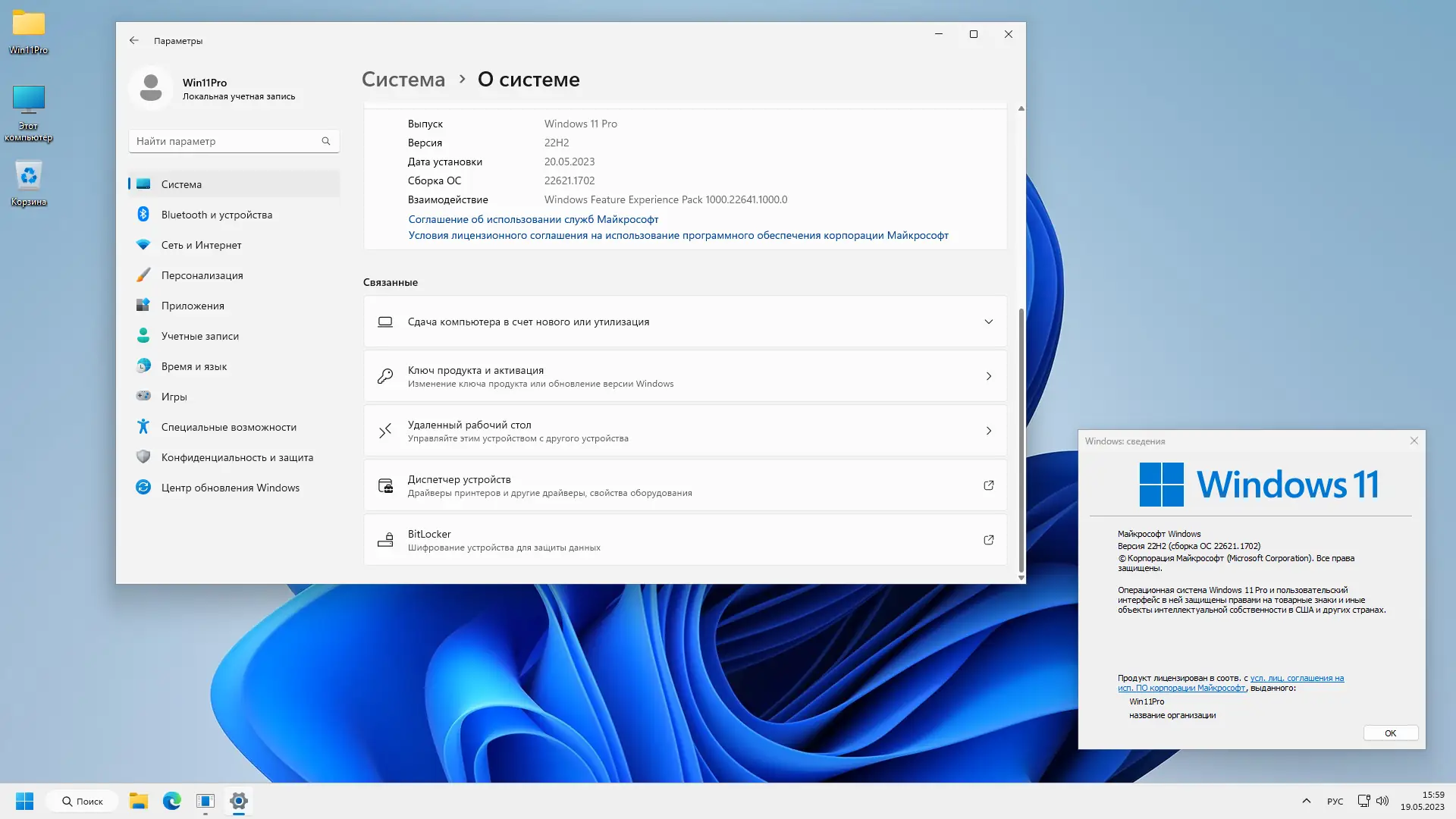 Инсталляция и активация
