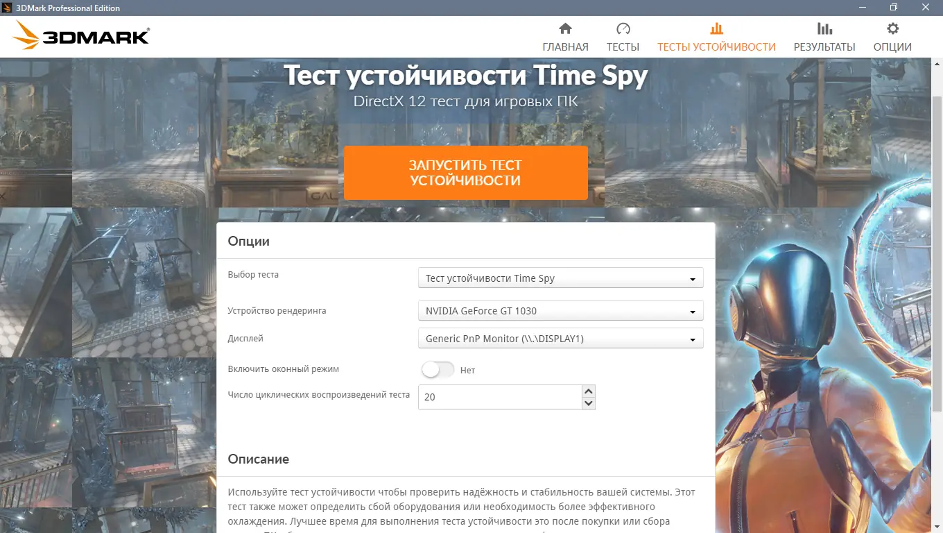 Инсталляция и активация