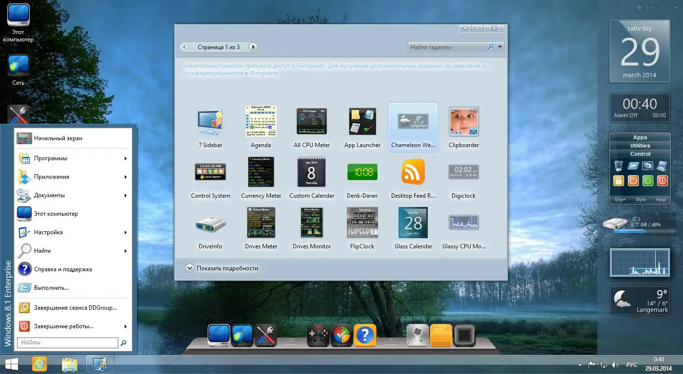 Инсталляция и активация