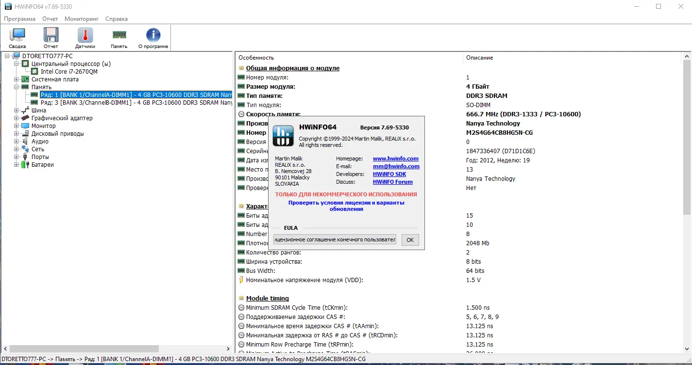 Инсталляция и активация