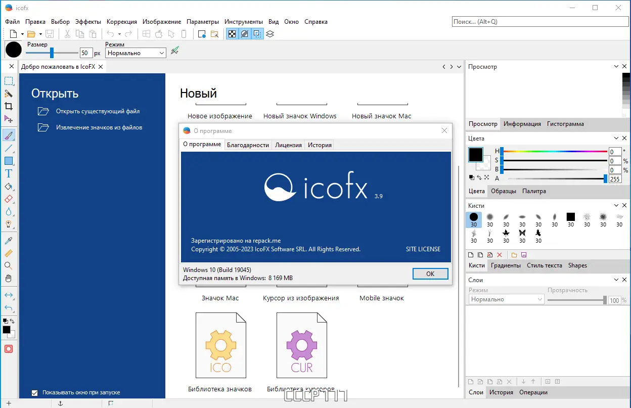 Инсталляция и активация