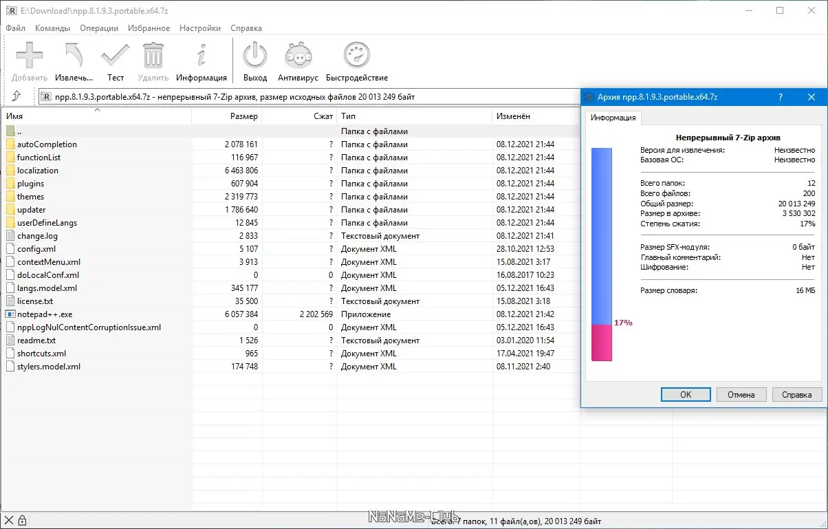 Инсталляция и активация