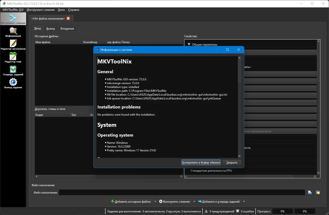 Инсталляция и активация