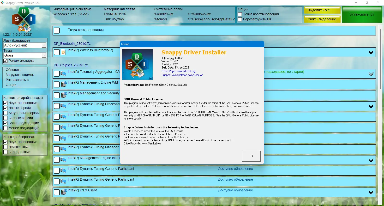 Инсталляция и активация
